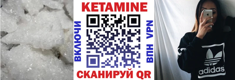 КЕТАМИН VHQ  магазин    Михайлов 