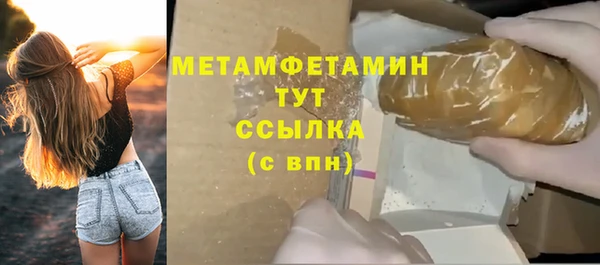 метамфетамин Богородск